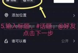 抖音小视频制作技巧：教你如何成为短视频达人！