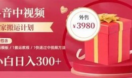 2023年最新抖音视频VIP兑换码分享，助你畅享无限精彩！