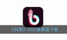 破解版抖阴下载 - 最新版安全安装教程与使用技巧分享