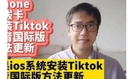 详细解读抖阴iOS安装方法及下载地址，畅享精彩内容