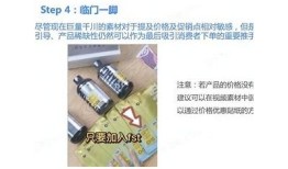 制作阴光风格抖音视频的详细步骤与技巧分享