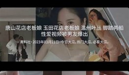 此抖阴非比抖阴：揭秘台湾版的特有魅力与特色