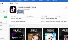 抖音视频APP iOS版下载及使用指南：畅享短视频乐趣