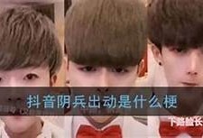 揭秘抖音阴兵直播视频背后的真相与故事