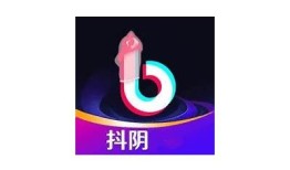 下载抖音阴APP破解版：畅享无限乐趣与精彩短视频