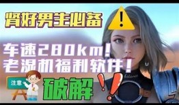 抖阴老司机软件破解方法分享与使用技巧，轻松获取无限资源