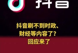 解决抖音无法刷新障碍的有效方法与技巧