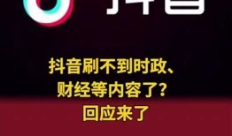 解决抖音无法刷新障碍的有效方法与技巧