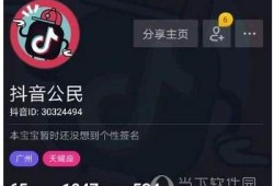 抖音账户无法修改的背景及解决方法解析