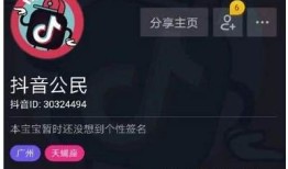 抖音账户无法修改的背景及解决方法解析