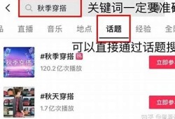 抖音优化攻略：提升内容质量与曝光率的实用技巧分享