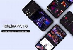 快速体验高品质短视频使用，推荐几款类似快猫抖阴的优质平台