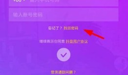 抖音APP会员密码获取攻略，轻松享受会员特权秘籍！