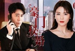 抖音热播阴婚电视剧：揭开神秘传统婚礼的面纱