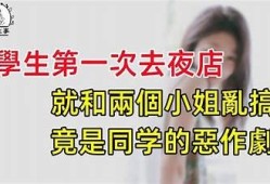富二代的逆袭人生：当成人阴抖与财富相遇