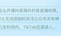 揭秘抖音平台：哪个主播直播中漏的内容最多?