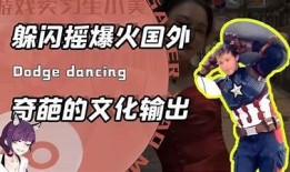 揭秘抖音土味视频中的阴兵文化，背后真相竟如此离奇！