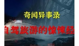 抖音婷婷揭秘：阴兵视频背后的真实故事与惊悚经历