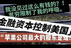 苹果公司揭秘：懂片帝里的抖阴未能上线的背景研究