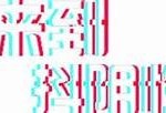 抖阴非彼比抖音：揭秘新兴短视频平台Daji8的崛起与难题
