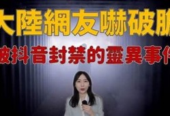 阴九华抖音原视频曝光，精彩瞬间让人惊艳不已！