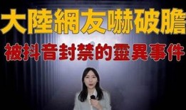 阴九华抖音原视频曝光，精彩瞬间让人惊艳不已！