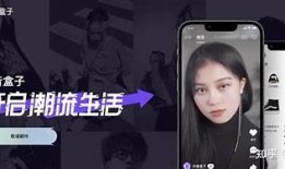 盒子直播抖阴：新一代直播平台全解析与使用教程