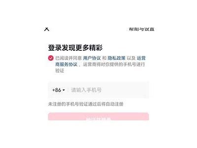 如何快速登录抖阴账号，解决登录难题的详细指南