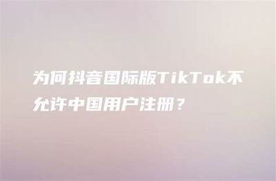 苹果手机揭秘：为何抖音用户频频遇到困难？