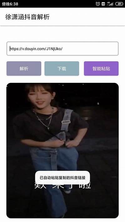 广泛解析抖阴APP：安全使用与FTP上传技巧
