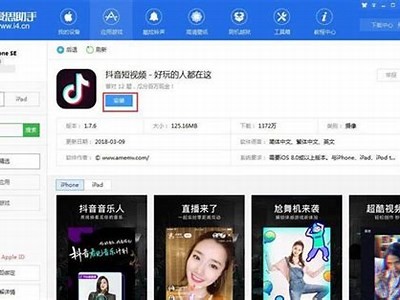 抖音视频APP iOS版下载及使用指南：畅享短视频乐趣