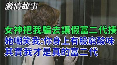 富二代抖音短视频：看他们的奢华生活与奋斗故事