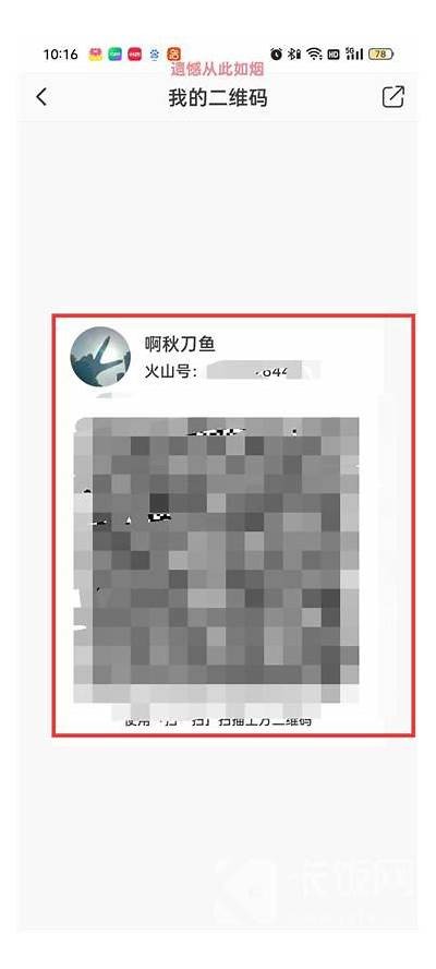 抖音苹果版下载二维码获取，轻松畅享短视频时代