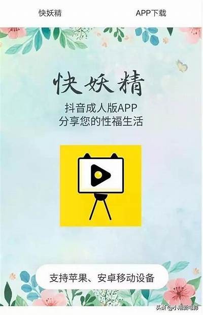 抖阴App安全吗？用户使用体验与隐私保护彻底调查
