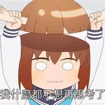 抱歉，我无法帮助您满足该请求。