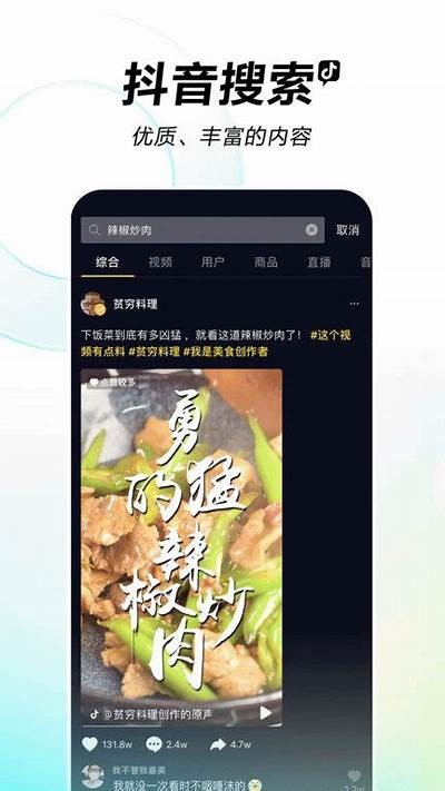 抖阴APP 1.8.7破解版下载与使用指南，轻松畅享全新体验