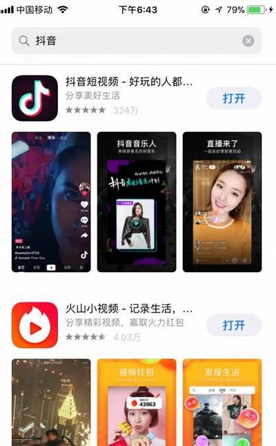 如何在iOS上下载抖音直播，详细步骤全解析