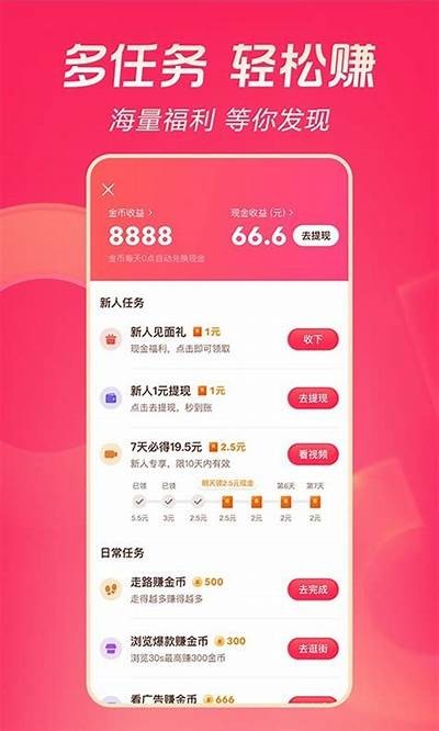 免费下载抖音无线抖币，轻松赚取奖励无限制！
