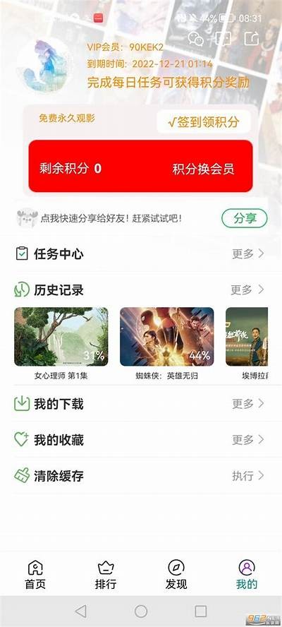 2023最新抖阴快猫APP推荐：轻松畅享热门短视频