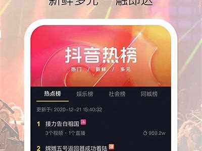 抖阴破解版1.6.0下载：畅享无限精彩视频内容，快速安装指南