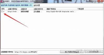 抖音LiVe直播下载安装教程，轻松获取最新版本