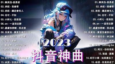2023年最热门抖音小视频推荐与导航，精彩内容不容错过