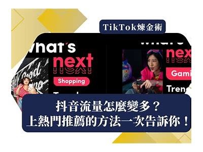 如何提升抖音视频流量？揭秘抖音短视频涨粉技巧与策略！