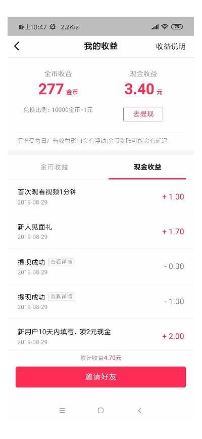 客户端下载抖音极速版：快速安装攻略与使用技巧大全