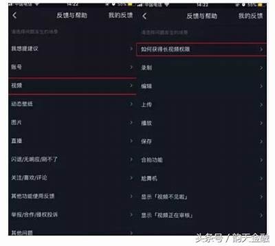 如何在抖音上开通长视频功能的详细指南