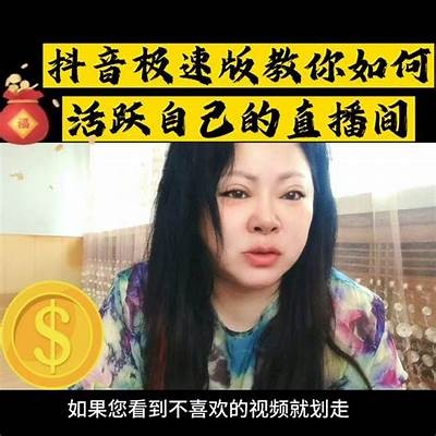抖音无限破解方法大全：轻松搞定无限资源获取技巧