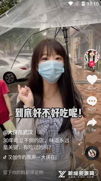 下载抖音最新版本1.56，畅享短视频新体验！