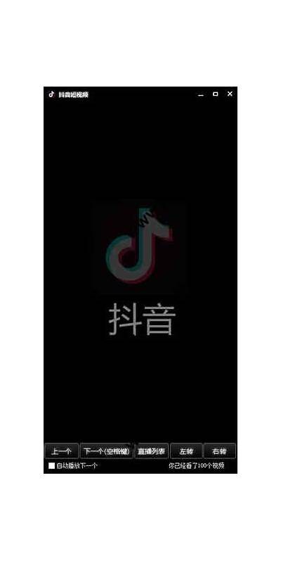获取抖音破解版下载地址，畅享无广告观看体验！