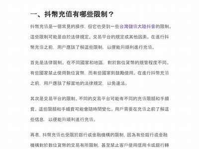 抖音充值失败的背景及解决方法详解，教你轻松解决充值障碍