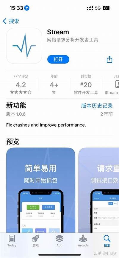 详细教程：如何在iOS设备上抓包抖音统计